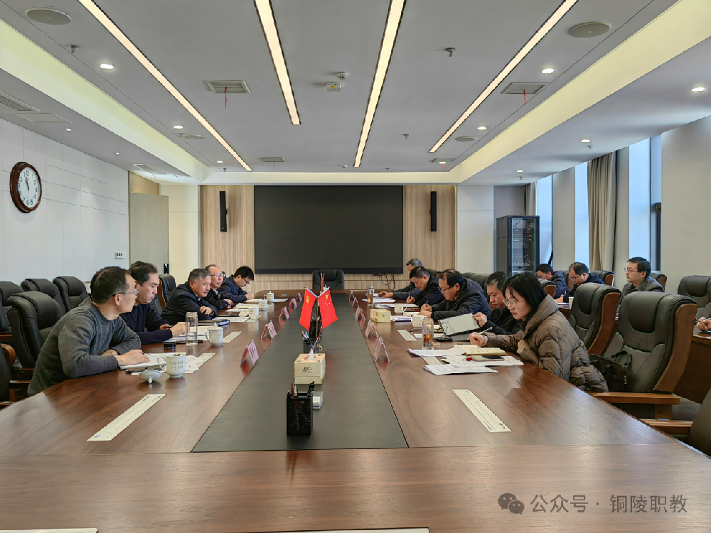 铜陵理工学校赴铜陵学院洽谈高技能人才贯通培养合作