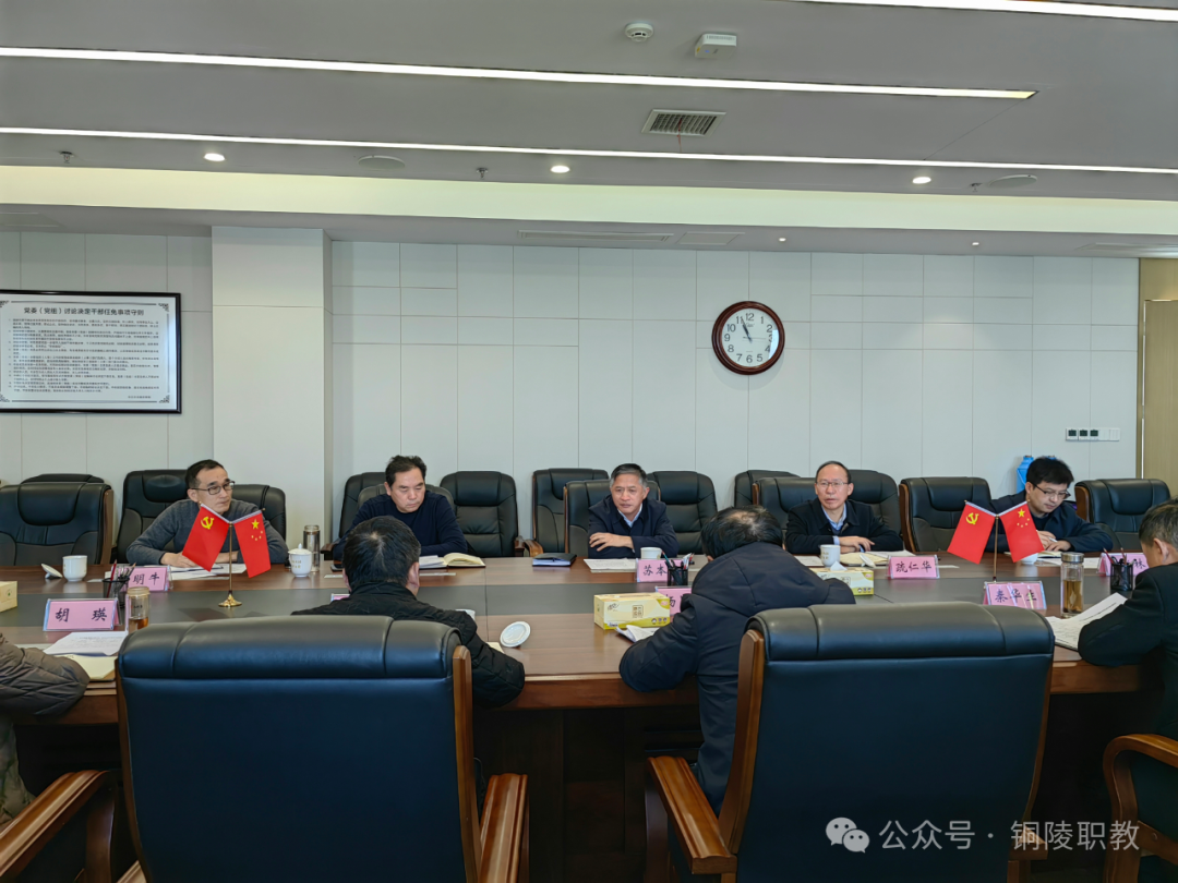 铜陵理工学校赴铜陵学院洽谈高技能人才贯通培养合作