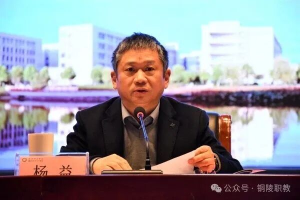 铜陵理工学校（安徽铜陵技师学院）党委副书记、校长杨益